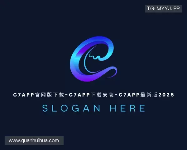 了解c7app官网版下载